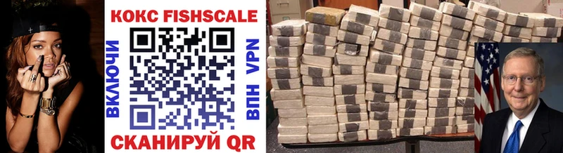 COCAIN Fish Scale  Велиж 